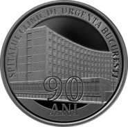 Нацбанк Румынии выпустил монету в честь 90-летия Бухарестской клинической больницы скорой помощи
