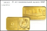 Новый каталог монет и банкнот Приднестровья