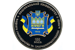 Новая монета появится в серии «Высшие учебные заведения Украины»