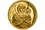 Монета с изображением иконы Божьей Матери «Одигитрия»: 20 левов
