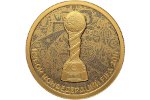 Золотая монета СПМД Гознака - среди лучших монет 2017 года!