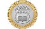 Биметаллическую монету «Амурская область» представил Банк России