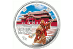 Префектура «Окинава» - монета в 1000 иен