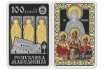 На монете Македонии показаны святые Вера, Надежда, Любовь и их мать София