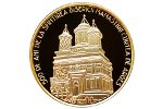 В Румынии отчеканили монеты с изображением храма в Куртя-де-Арджеш