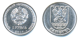 Новая монета из серии «Современные гербы городов Приднестровья»
