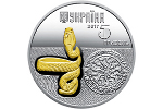 Монета «Змея» представлена украинским коллекционерам
