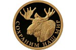 Номинал золотой монеты «Лось» - 50 рублей