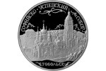 Софийский собор – на новой российской монете