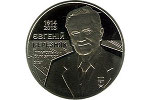 Изготовлена новая монета в серии «Выдающиеся личности Украины»
