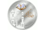 «Рамадан Карим» - надпись на новой монете