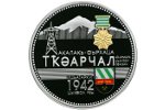 В Абхазии новая памятная монета - «Город-герой Ткуарчал»