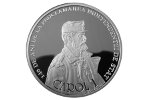 В Румынии выпуском монеты отметили юбилей суверенитета
