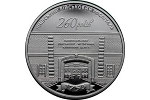 Монета Украины посвящена юбилею Киевского военного госпиталя