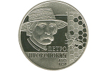Монета «Петр Прокопович» отчеканена в Украине