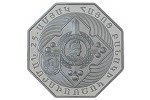 Восьмигранную монету изготовили для Армении в Литве