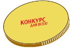 Конкурс на лучший дизайн монет проводится в Приднестровье