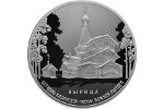 Монета «Церковь Казанской иконы Божией Матери, п. Вырица» изготовлена на СПМД