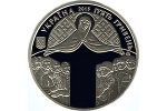 Монета «День защитника Украины» скоро поступит в продажу