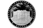 В России вышла монета с изображением Александринского дворца