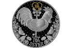 Фианит украшает белорусскую монету «Год Петуха»