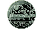 В Украине изготовлены монеты «1120 лет Ужгороду»
