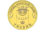 Монета «Тихвин» пополнила популярную серию монет