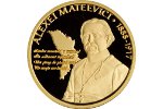 Монеты «Алексей Матеевич - 100 лет со дня смерти» выпущены в Молдове