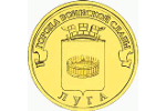 Монета «Луга»: пополнение серии «Города воинской славы»