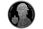 На серебряной монете Приднестровья находится портрет Суворова