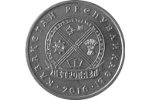 В Казахстане отчеканили монету «Петропавл»