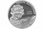 НБУ отчеканил памятную монету в честь юбилея оперной певицы Оксаны Петрусенко