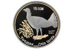 Монету «Дрофа» представили в Киргизии