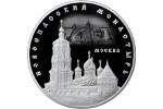 Монету «Новоспасский монастырь» изготовили на ММД