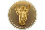 Серия монет «Архистратиг Михаил»: 1, 5 и 20 гривен