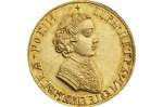 «Золотые монеты в истории династии Романовых»