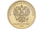 На российских рублевых монетах теперь новый аверс