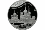 Ярославль - 1000-летие со дня основания города