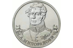 В России появилась монета, посвященная генералу Милорадовичу
