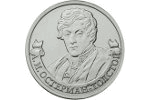 Генерал Остерман-Толстой изображен на монете номиналом <br> 2 рубля