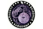 В Казахстане появилась монета «Байконур» (500 тенге)
