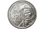 Представлена новая монета с изображением В.В. Терешковой