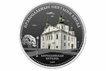 Еще четыре вида монет из серии "Православные святыни" появились в Украине