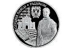 В Беларуси выпустили новые монеты с изображением слуцких поясов