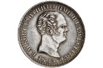 Не описанный ранее «Константиновский рубль» выставлен на аукцион!