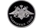 Российская монета посвящена надводным силам ВМФ