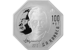 Серебряная монета в честь юбилея Д. Кунаева: 500 тенге