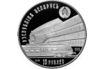 В Италии чествуют белорусскую серебряную монету