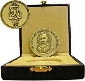 Владимиру Бехтереву посвятили памятную медаль
