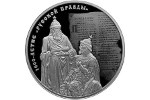 «1000-летие «Русской Правды» - тема серебряной монеты 